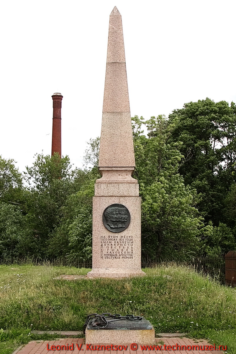 Памятник на месте казни Декабристов