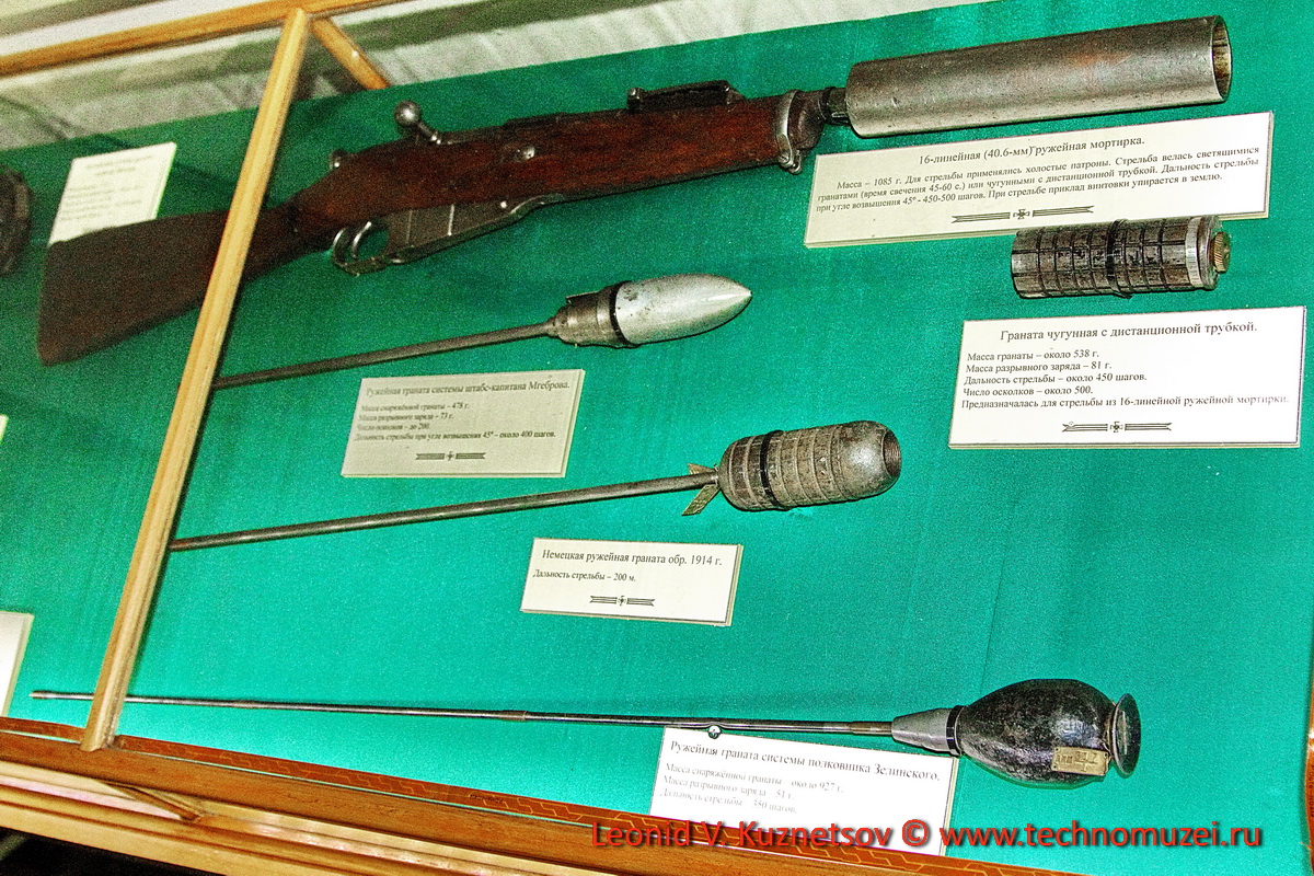 Ружейная мортирка и ружейные гранаты в Артиллерийском музее