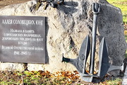 Якорь Матросова у памятника Соловецким юнгам в Ярославле