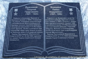 Мемориал Великой Отечественной войны в парке 35-летия Победы в Кинешме