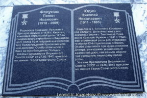 Мемориал Великой Отечественной войны в парке 35-летия Победы в Кинешме