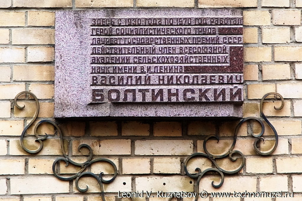 Памятники в Тимирязевке