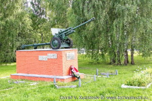 Пушка ЗиС-3 памятник воинам 82-й мотострелковой дивизии в Можайске