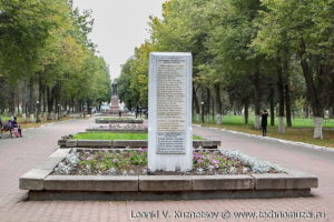 Памятник генералу Гуртьеву в Орле