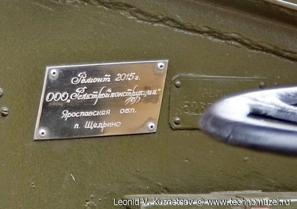 Памятник зенитчикам в Ярославле 37-мм пушка образца 1939 года