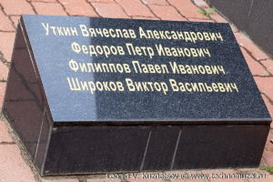 Военный мемориал у вагоноремонтного депо в Ярославле