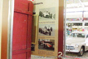 Стенды Формула-1 в СССР в музее Московский транспорт
