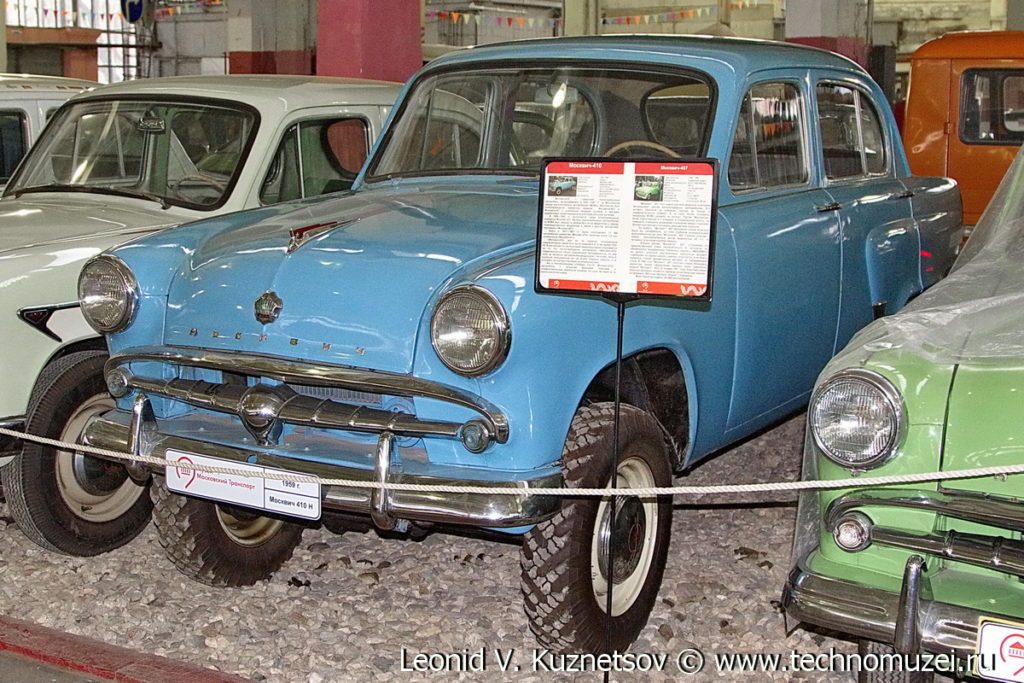 Москвич-410 в музее Московский транспорт