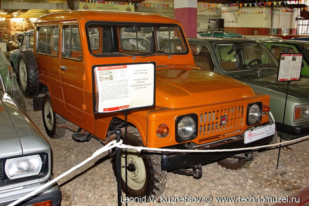 Москвич-2150 1973 года в музее Московский транспорт