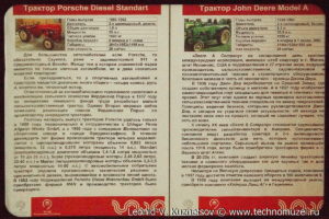 Трактор John Deere Model A в музее Московский транспорт