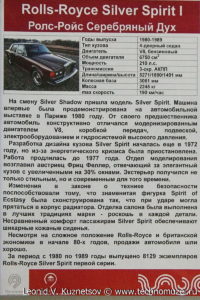 Rolls-Royce Silver Spirit I 1980 года в музее Московский транспорт