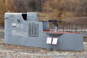 Рубка подводной лодки Л-3 в Музее на Поклонной горе