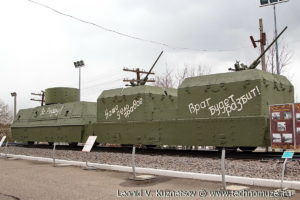 Артиллерийские бронеплощадки бронепоезда в Музее на Поклонной горе