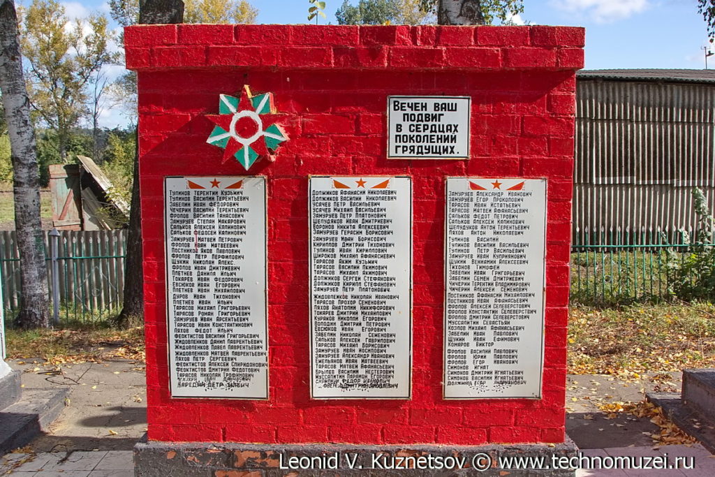 Воинский мемориал с пушкой ЗиС-3 в деревне Туровка Орловской области