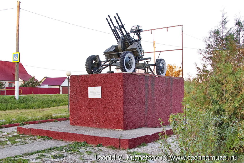 ЗПУ-4 памятник женщинам-зенитчицам в Нарышкино Орловской области