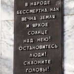 Мемориал героям войны в Нарышкино Орловской области