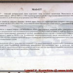 Тягач МАЗ-537 перед областным управлением МЧС во Владимире