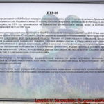 Бронетранспортер БТР-60ПУ перед областным управлением МЧС во Владимире