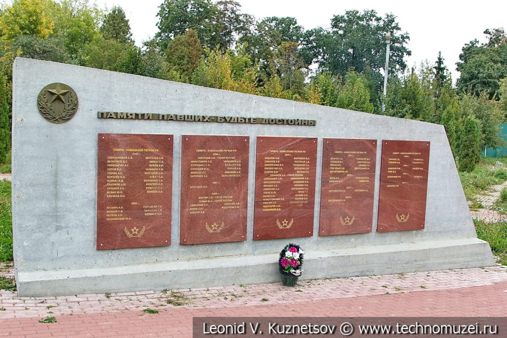 Памятник участникам локальных войн и военных конфликтов в Орле