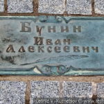 Скульптура Ивана Бунина в Литературном сквере у Орловского ГРИНН Центра
