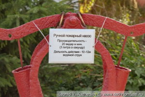 Памятник ручному пожарному насосу в Хомутово Орловской области