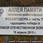 Аллея памяти у музея танка Т-34