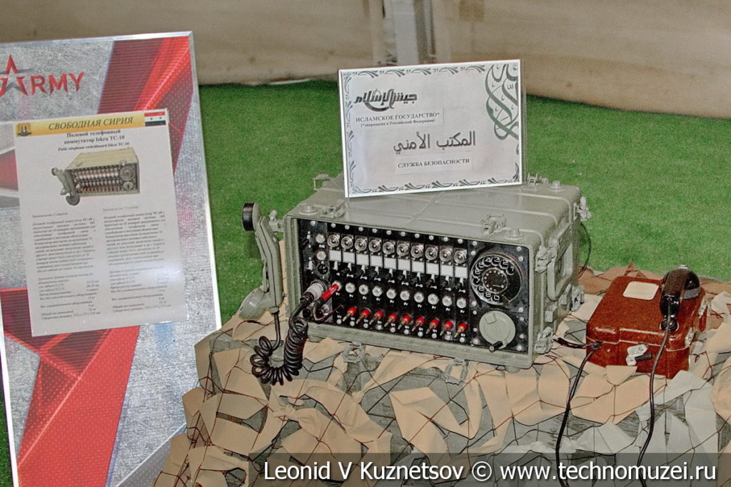 Средства телефонной и радиосвязи боевиков на выставке сирийских трофеев в парке Патриот