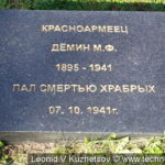 Аллея памяти у Ленино-Снегиревского военно-исторического музея
