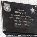 Аллея памяти у Ленино-Снегиревского военно-исторического музея