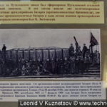 Противосамолетный бронепоезд Путиловского завода в музее войск ПВО в Балашихе