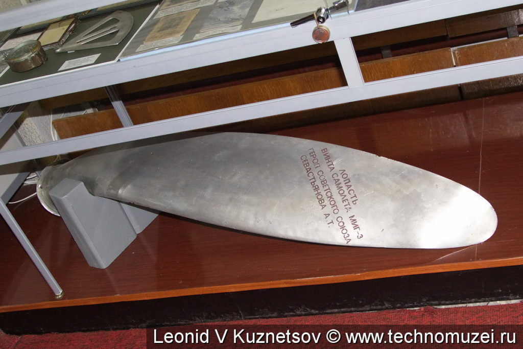 Лопасть винта истребителя Алексея Севастьянова в музее войск ПВО в Балашихе