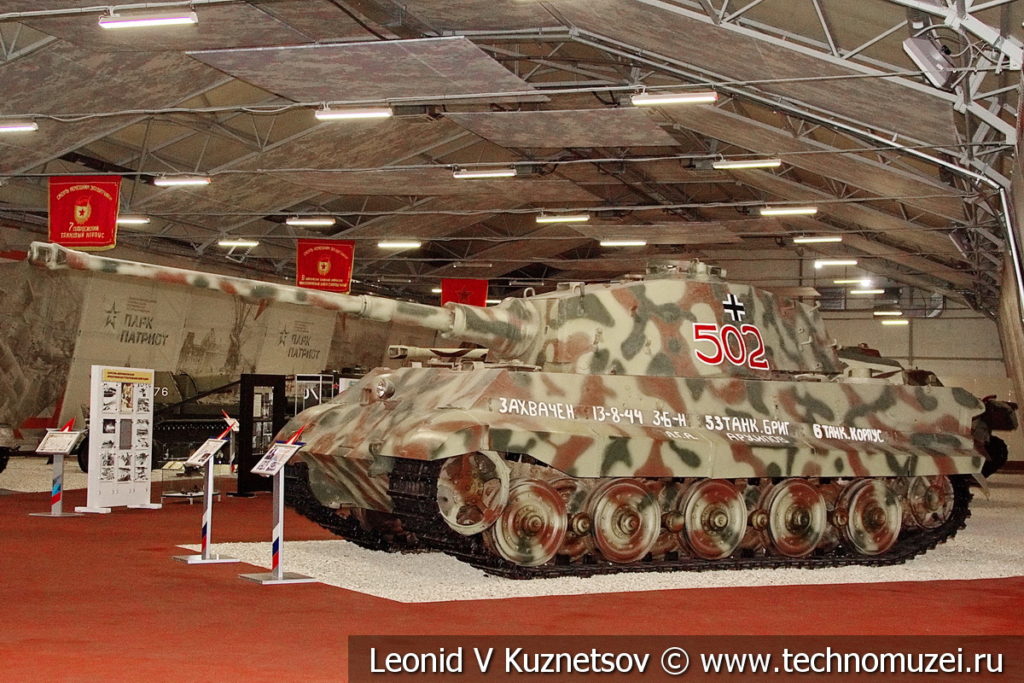 Немецкий тяжелый танк Pz. RpfW. VI B Tiger II (Konigstiger) в музейном комплексе парка Патриот