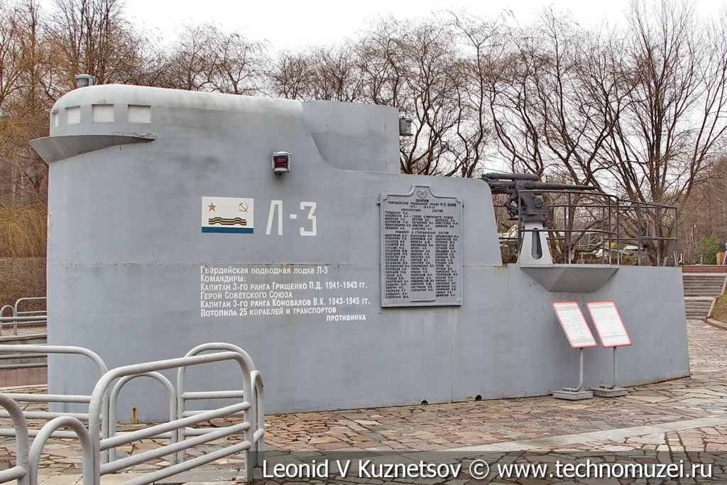 Рубка подводной лодки минного заградителя Л-3 "Фрунзовец" II серии в музее Победы на Поклонной горе