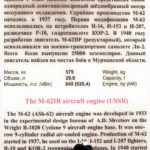Авиационный двигатель М-62ИР в музее Победы на Поклонной горе