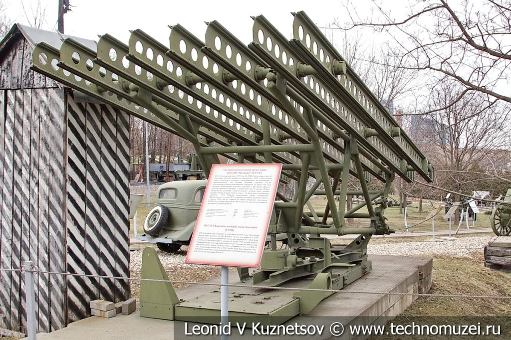 Пусковая установка 132-мм реактивных снарядов М-13 в музее Победы на Поклонной горе