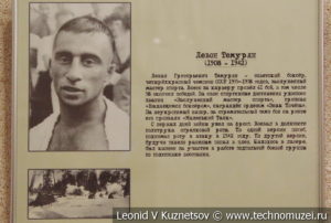 Стенды о спортсменах-добровольцах в Музее обороны Москвы