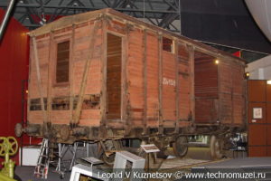 Вагон теплушка в Музее обороны Москвы