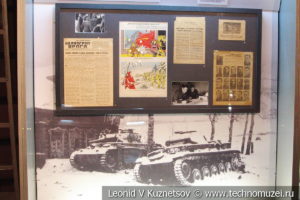 Зимнее контрнаступление в Музее обороны Москвы