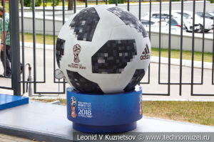 Арт-объект Футбольный мяч Мундиаля 2018 в музее магистрального транспорта газа