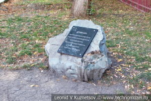Памятный камень в Детском парке в Новомосковске