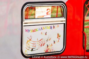 Пассажирский вагон 43-0011 Музыкальный на Тульской детской железной дороге