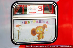 Пассажирский вагон 43-0011 Чебурашка на Тульской детской железной дороге