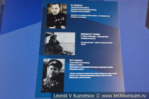 Музей Военно-морского флота в Москве