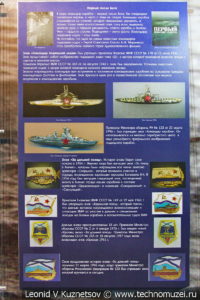 Боевые награды и знаки отличия в Музее Военно-морского флота в Москве