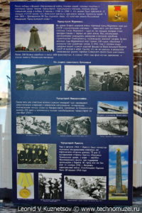 Стенд Флот в годы Великой Отечественной войны в Музее Военно-морского флота в Москве
