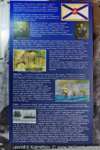 История флагов военно-морского флота в Музее Военно-морского флота в Москве