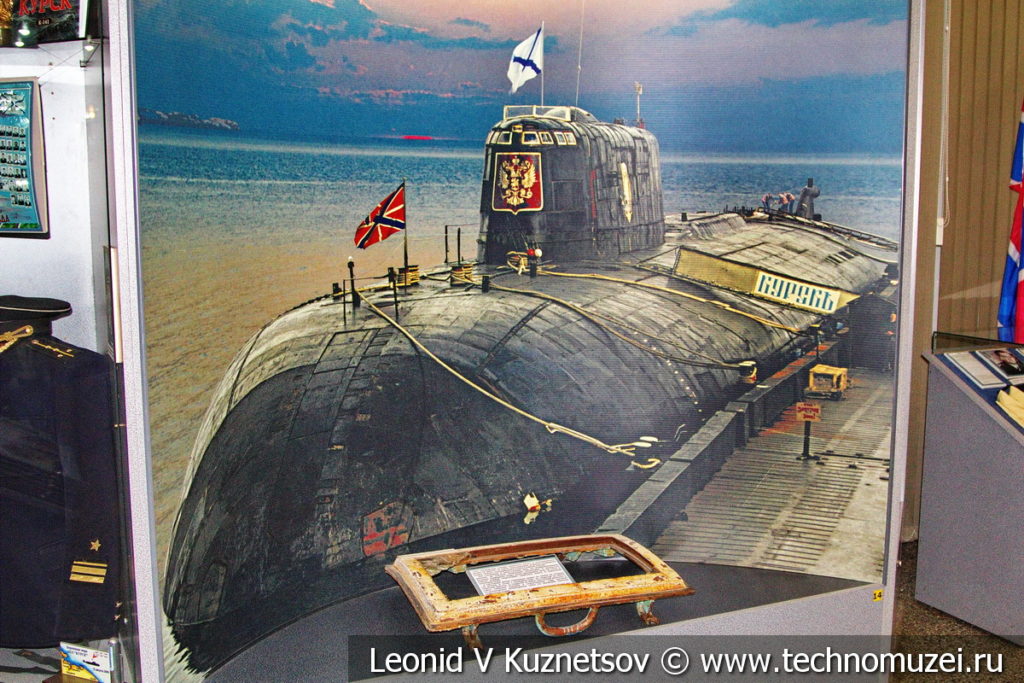 Стенд памяти АПЛ К-141 Курск в Центральном музее Вооруженных Сил