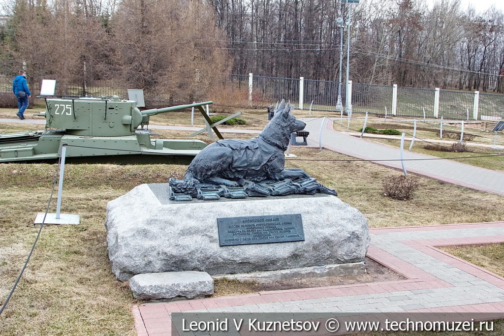 Памятник фронтовой собаке в Музее на Поклонной горе