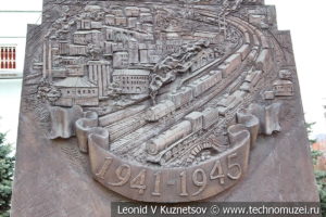 Памятник героям-железнодорожникам в Железнодорожном музее на Рижском вокзале
