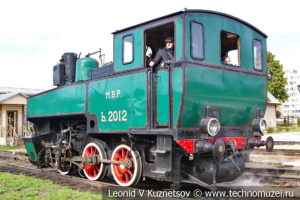 Паровоз Ь-2012 в железнодорожном музее на станции Подмосковная